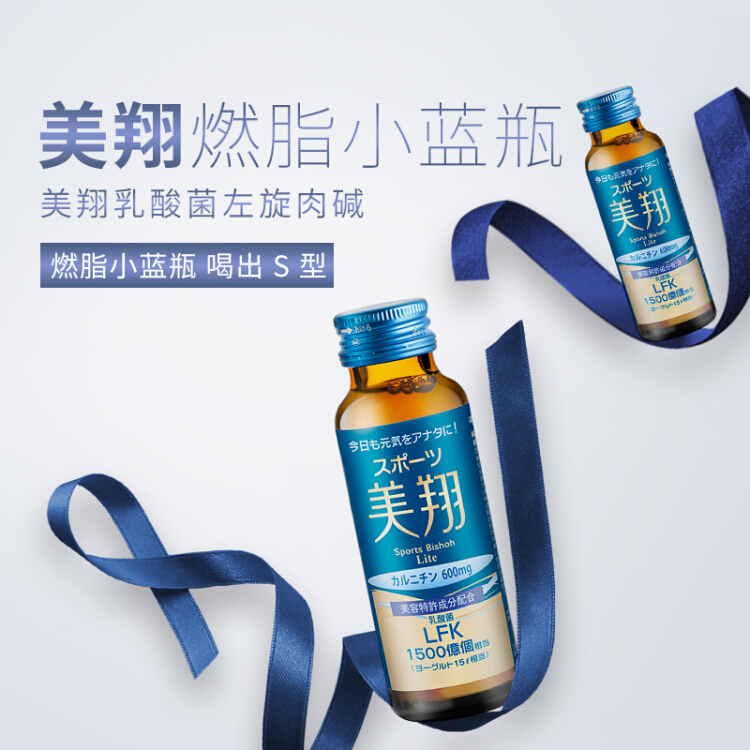 美翔小藍瓶·Sports Bishoh