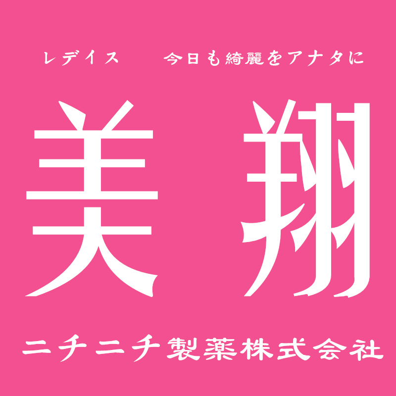 美翔小藍瓶·Sports Bishoh